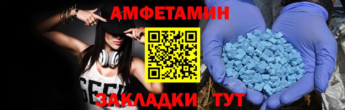 АМФ  Вход с VPN  Абинск  АМФЕТАМИН VHQ 