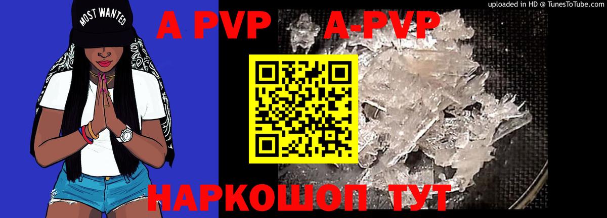 Alpha PVP СК КРИС  A PVP СК КРИС  Alfa_PVP  Вход с VPN  Alpha-PVP Соль  Абинск 