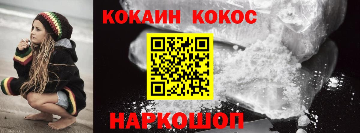 Кокаин Fish Scale Абинск