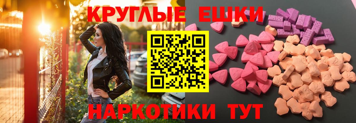 ЭКСТАЗИ 99%  ЭКСТАЗИ Cube  Экстази  Вход с VPN  Абинск 