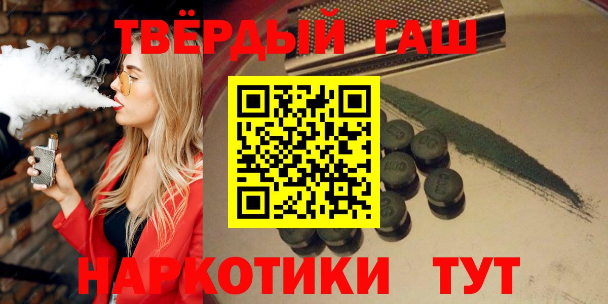 ГАШИШ Cannabis Абинск