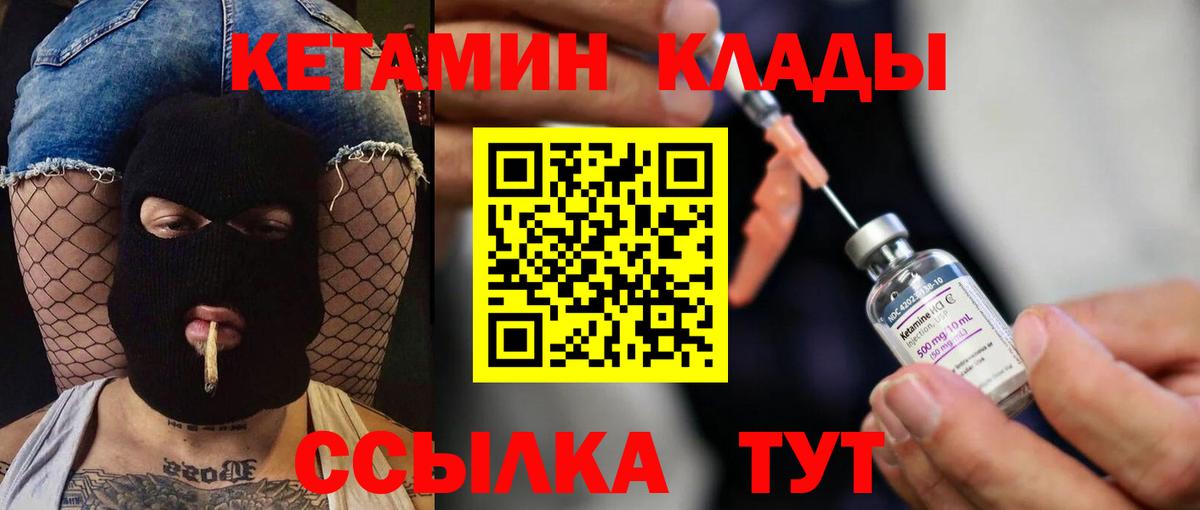 Абинск  Кетамин VHQ  Кетамин VHQ  Вход с VPN 