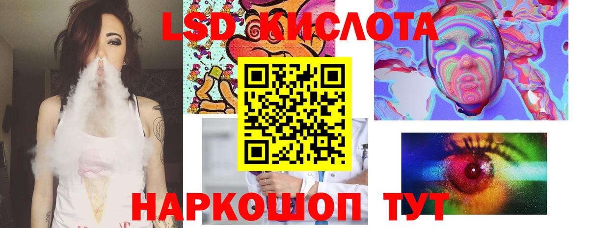 Абинск  Лсд 25 экстази кислота  LSD-25 экстази кислота  Вход с VPN 