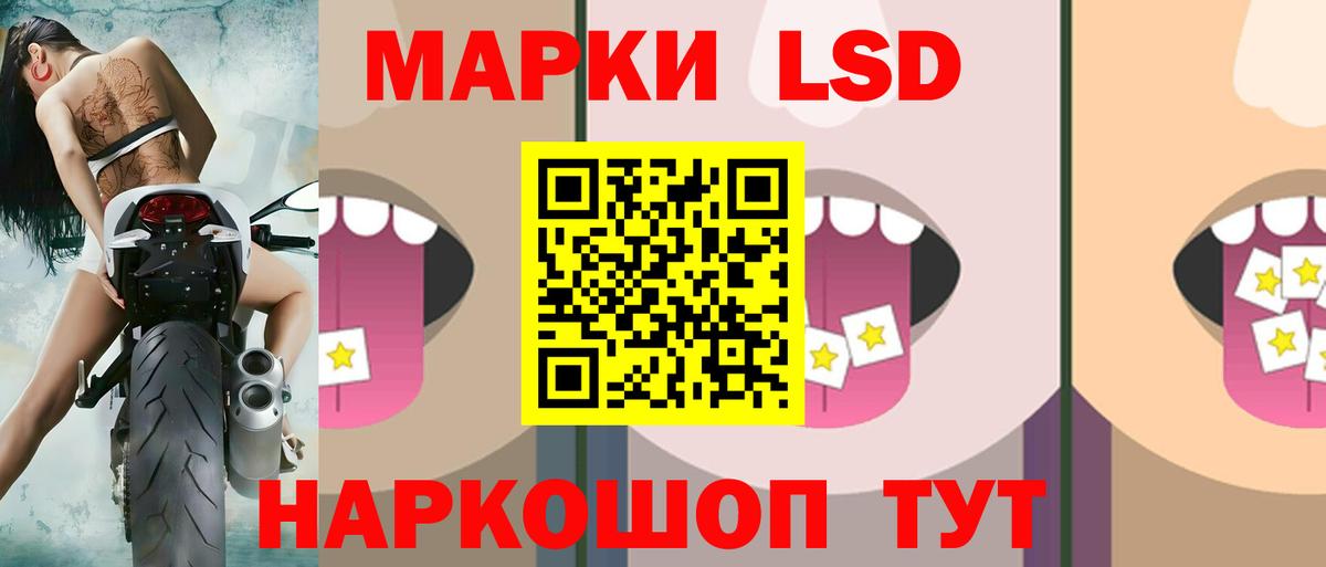 Лсд 25 экстази ecstasy Абинск