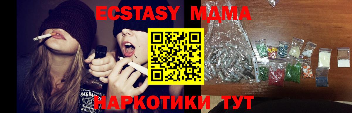 МДМА  МДМА crystal  Вход с VPN  Абинск  МДМА Molly 