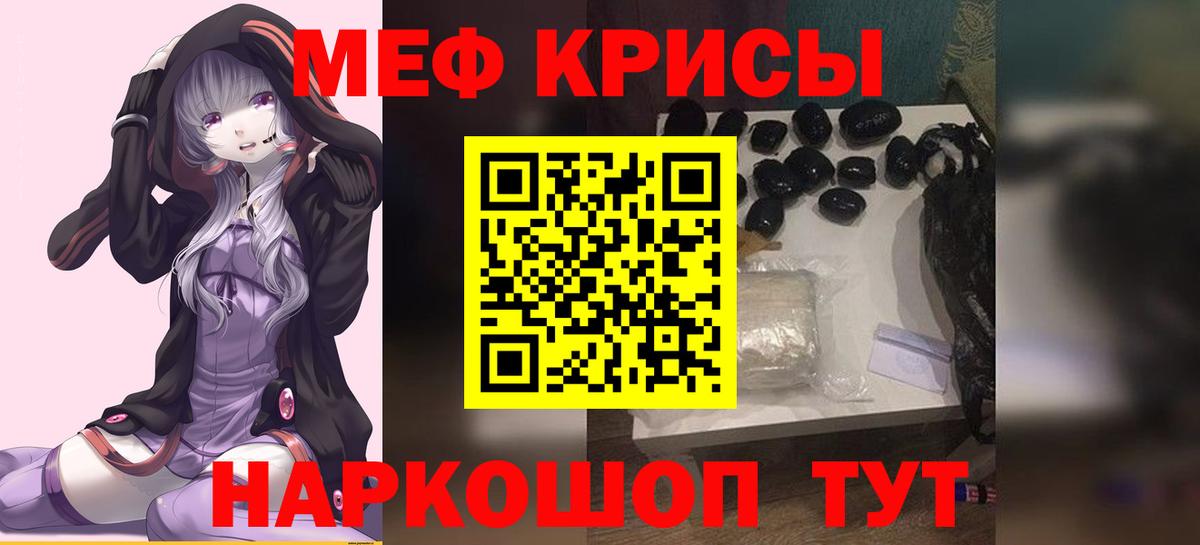 Мефедрон  Меф 4 MMC  МЯУ-МЯУ  Вход с VPN  Абинск 