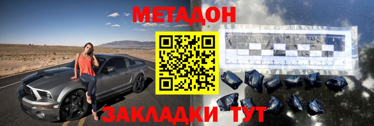 Метадон VHQ  Вход с VPN  Метадон VHQ  hydra как войти  Абинск 