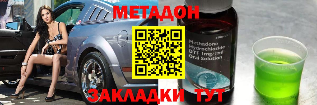 Метадон VHQ Абинск