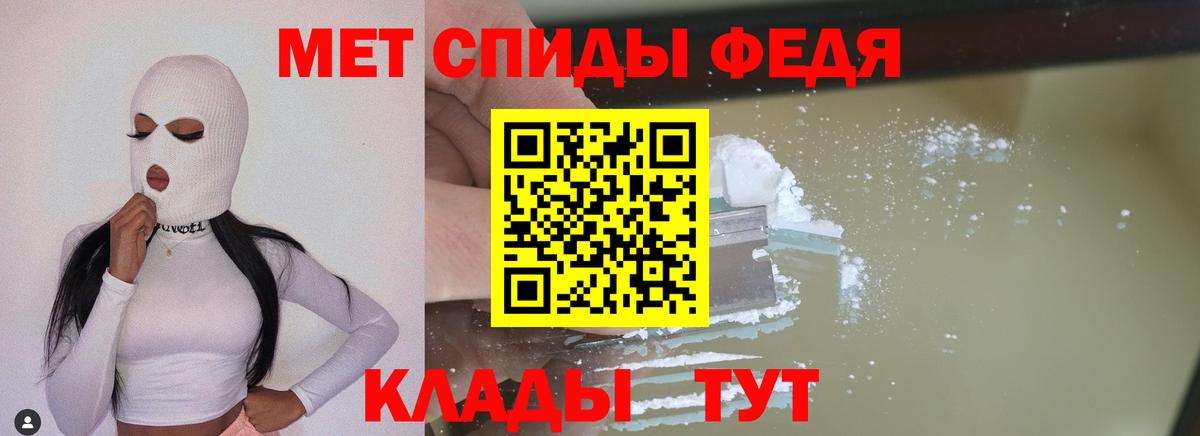 МЕТАМФЕТАМИН мет  Вход с VPN  МЕТАМФЕТАМИН мет  Абинск 