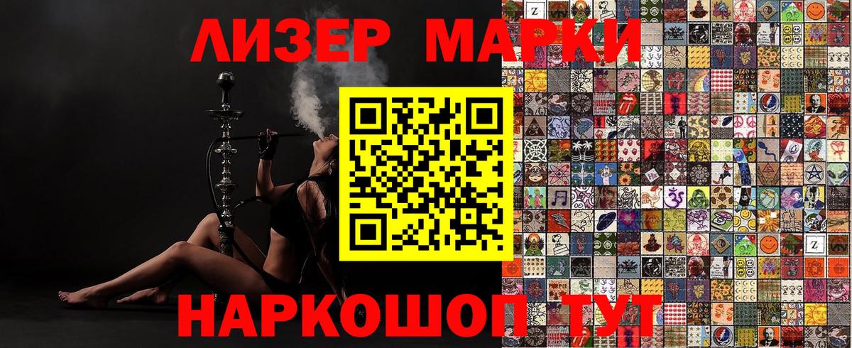 Марки NBOMe  Марки NBOMe 1,5мг  Вход с VPN  Абинск 