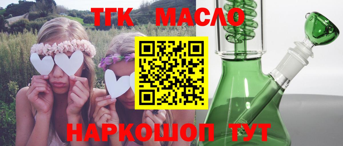 ТГК концентрат Абинск